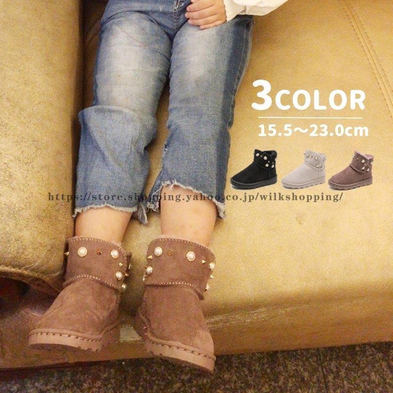 乐天商城 - フラット シューズ スエード調 フェイクムートン 子供 靴 ボア ムートンブーツ かわいい キッズ 女の子 裏起毛 おしゃれ ショートブーツ ペタンコ