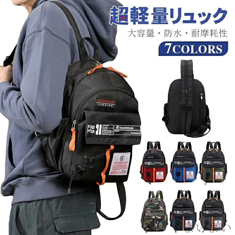 大人 アウトドア旅行防水 軽い リュック バックパック ラップトップ 小さめ 男女兼...