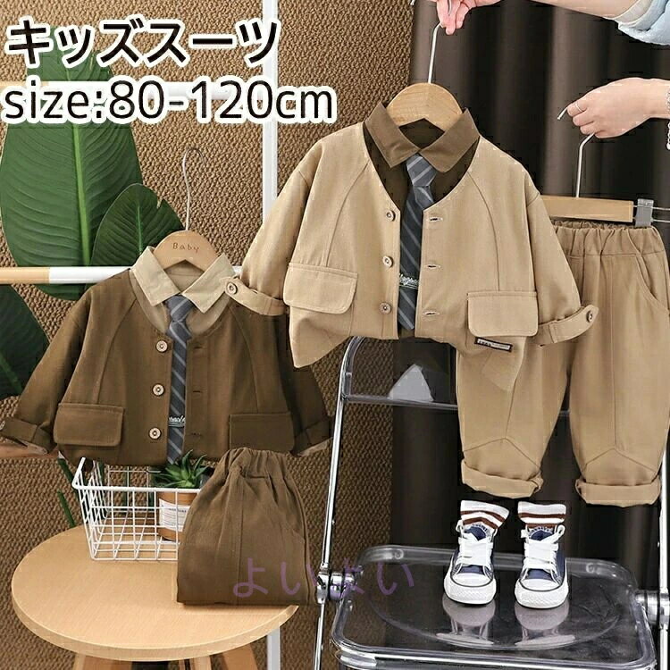 Rakuten - 入園式 赤ちゃん 入学式 入園式 フォーマルスーツ スーツ 子供 男児80/90/100/110/120 七五三 卒業式 男の子 カジュアルスーツ 子供服 キッズ セットアップ 上下セット ベビー 子供服 3点セット ベビー服