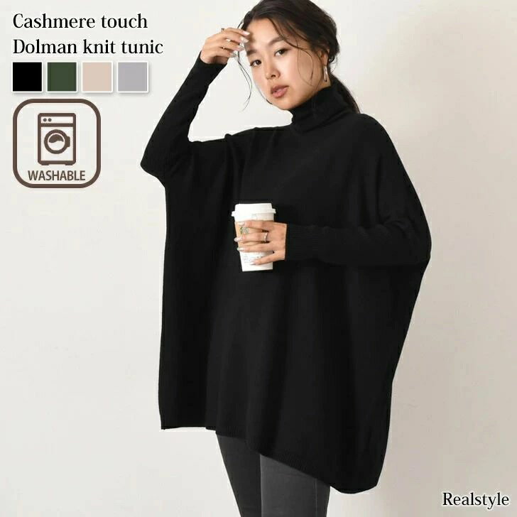 乐天商城 - ドルマン カシミヤタッチ ハイネック セーター チュニッ ニット