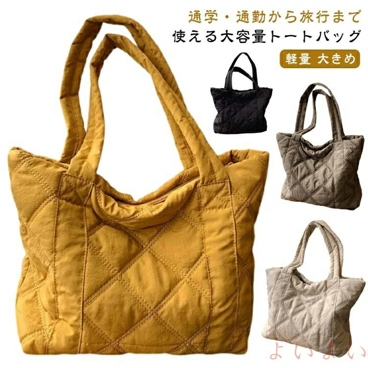 乐天商城 - キルティング 軽い 無地 肩掛け 軽量 A4 ショルダーバッグ 底マチあり ショルダー ポケット付き キルティング ファスナー キルティングトートバッグ 大きめ
