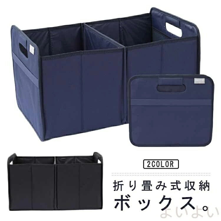 樂天商城 - 仕切れ カー用品 倒れない 折り畳み 収納ボックス 車内 荷物 車 便利 シートボックス 荷物の転落防止 車載 取っ手付き ボックス 収納 大容量 運ぶ