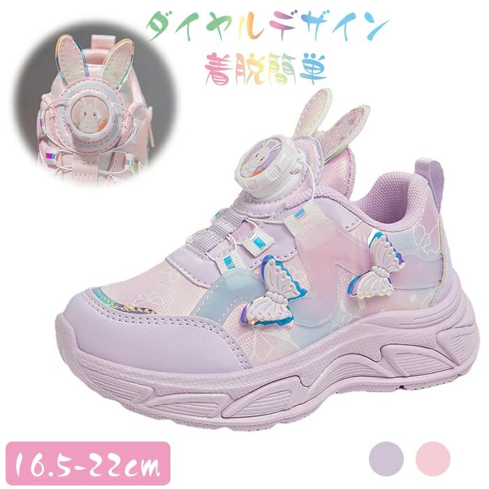 Sneakers - ジュニア 子供靴 カジュアルシューズ 運動靴 ダイヤル式 キッズ 女の子 ダイヤル式 人気 スポーツシューズ 柔軟 スニーカー おしゃれ 通園 通学靴 軽量小学生16.5cm~21.5c 滑り止め