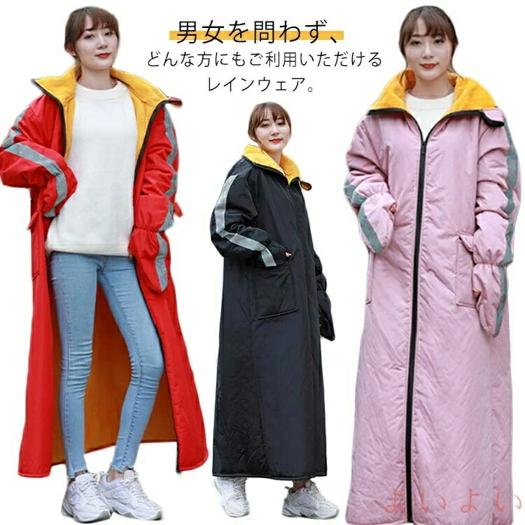 バイク用アウター 保温性抜群 オートバイ用 裏起毛コート フード付 自転車 メンズ バイク 撥水性 保温 電動バイク 裏ボア レディース ピンク ジャケット 暖かい ロング アウトドアジャケット 反射テープ 男女兼用 バイクウェア 秋冬 ブラック 冷え取り 防風 防寒