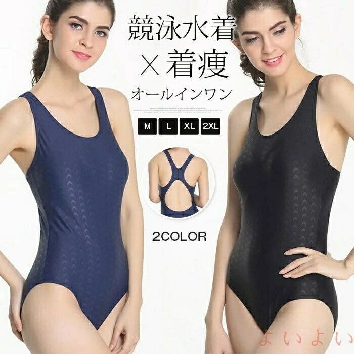 大きいサイズ トレーニング水着 オールインワン ノースリーブ レディース 競泳用水着 女性用 水着 ソフト肌触り 女性 フィットネス水着 レディース 体型カバー