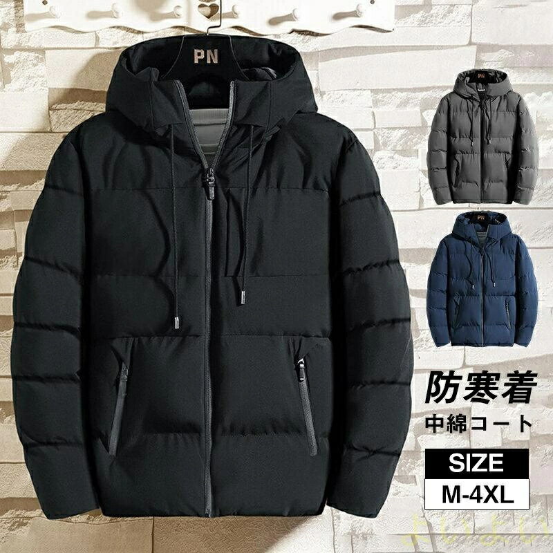 樂天商城 - アウター アウトドア 防寒 メンズ 中綿コート 中綿ジャケット 厚手 フード付き 中綿入り 防風 ダウンジャケット 秋冬 軽量