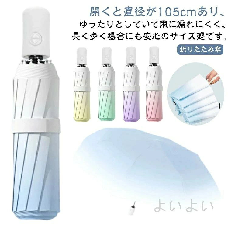 撥水加工 レディース 完全遮光 遮熱層 メンズ 紫外線対策 遮光 折り畳み傘 日傘 晴雨兼用 8本骨 軽量 UVカット 送料無料 グラデーションカラー ワンタッチ 雨傘 自動開閉