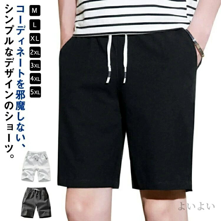 乐天商城 - イージーパンツ グレー ハーフパンツ 夏服 春 ホワイト 夏 短パン メンズ ショーツ 膝上 ブラック 春服 ショートパンツ