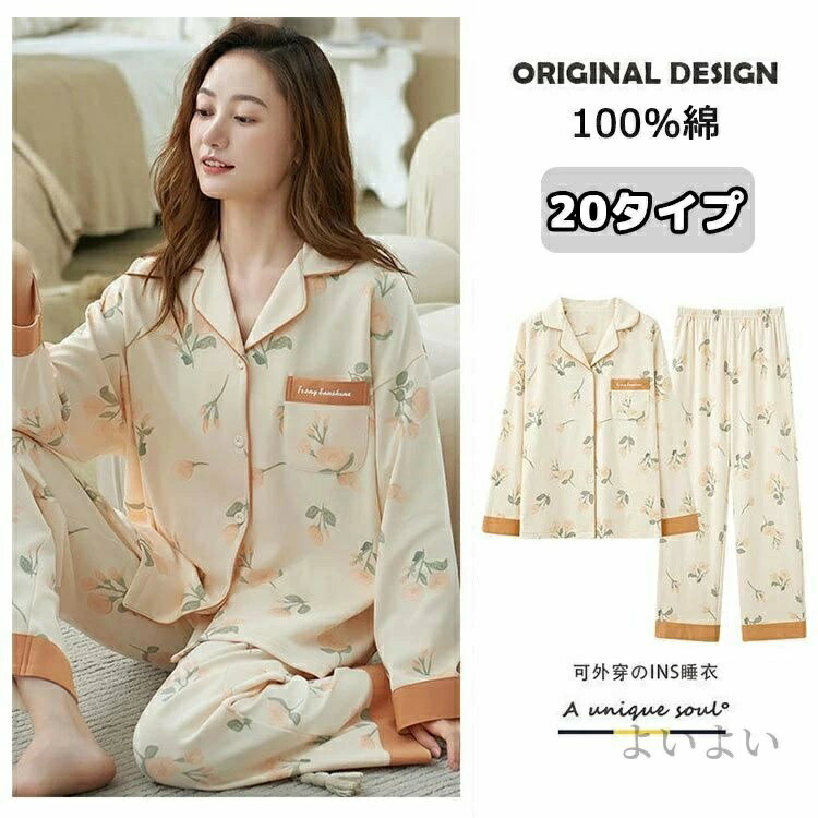 綿100% pajamas ロングパンツ 大きいサイズ 春秋 ルームウエア 長袖 パジャマレデ...
