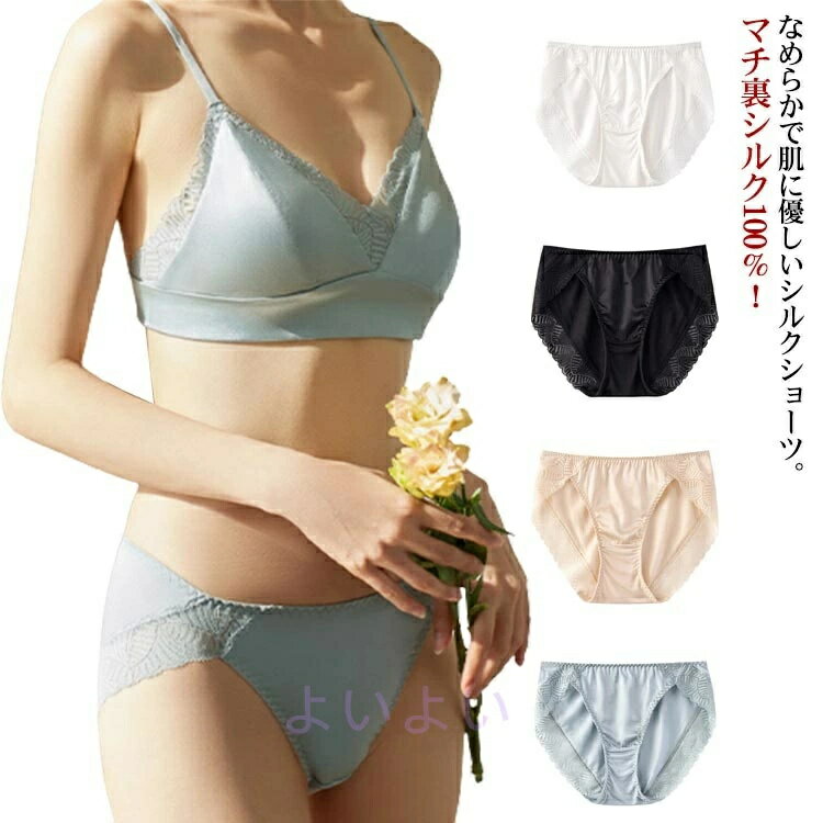 乐天商城 - レディースショーツ 敏感肌 保湿 レース シルク 女性 美肌 冷え取り 母の日 インナー 単品 下着 シルク ショーツ 低刺激 ギフト マチ裏シルク100％ 快適 かわいい 可愛い パンツ 絹 ショーツ スキンケア ショーツ スタンダード