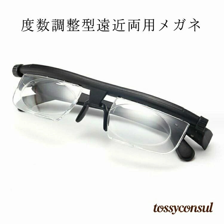 30代 度付き シニアグラス 緊急時 度あり 男性 50代 遠近両用眼鏡 スマホ用 老眼鏡 リーディンググラス 80代 60代 旅行用 レディース 遠視 パソコン用 運転用 90代 70代 防災 ブルーライトカット めがね 度数調整 乱視 近視 遠近両用メガネ 遠近両用 40代 メンズ