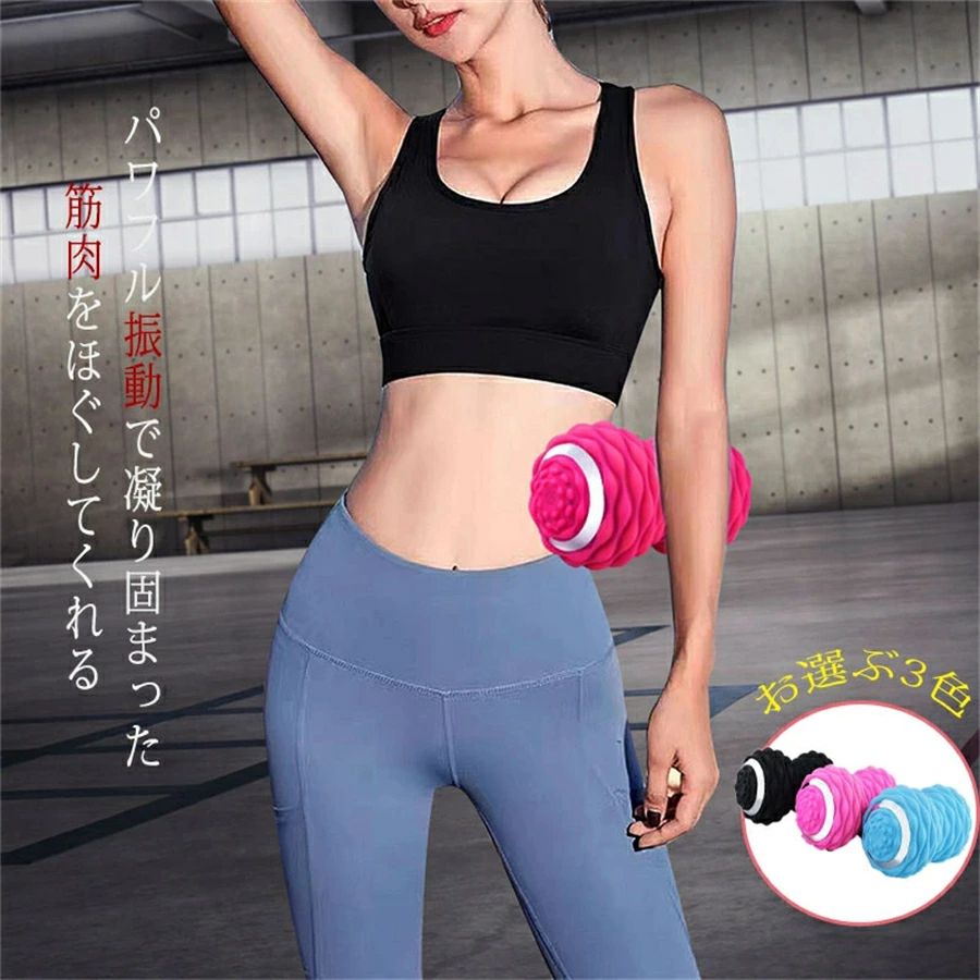 商品説明 製品名 シェイプツインボール、振動ボール サイズ 長さ18cm×幅10cm カラ- ピンク、ブルー、ブラック1、ブラック2　4色 素材 ABS樹脂・シリコーンゴム 販売＆デザイン 日本 生産国 中国 商品紹介 ・重量：0.6kg ・USB充電式 ・4段階調整モード ・セット内容：本体×1、USBコード×1、取扱説明書×1 ※警告：ご使用中は幼児、子供、ペット等を近づけないでください。事故や故障の原因となります。 ■ご注意 ●商品の在庫について、当サイトでは複数店舗で在庫を共有しており、システムで在庫調整を行っております。在庫更新のタイミングにより在庫数にずれが生じる場合があり、ご注文された商品が欠品となる場合もございます。大変ご迷惑をお掛けする場合がございます。あらかじめご了承下さいませ。 ●商品写真はできる限り実物の色に近づけるよう加工しておりますが、お客様が使用するパソコンのモニター設定や部屋の照明により多少、色の変化が感じられる場合がございます。