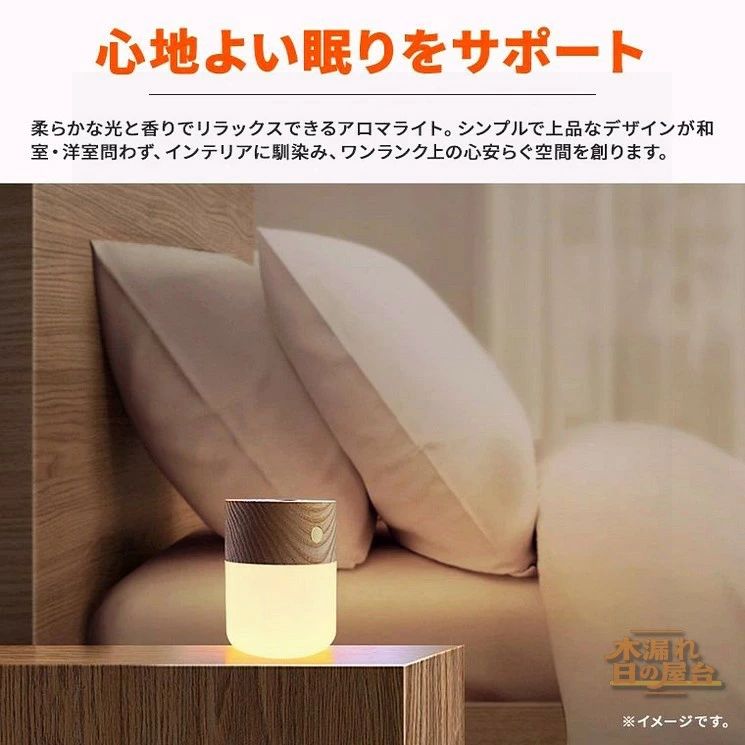 おしゃれ ナイトライト 調光 アロマランプ 天然木 コードレス お手入れ 北欧 加熱...