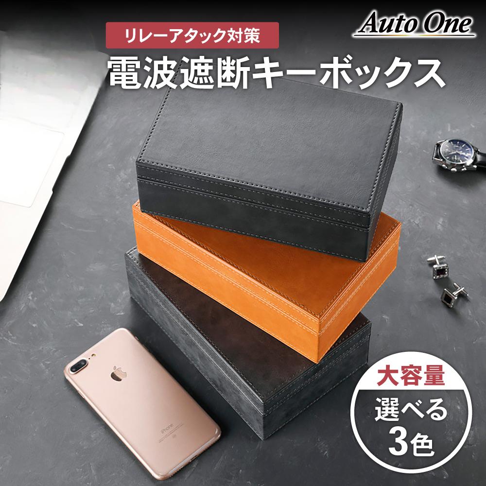 スマートキー キーケース キーボックス 遮断 リレーアタック スマートキーケース 最高級仕様 電波 車 盗難防止 電波遮断