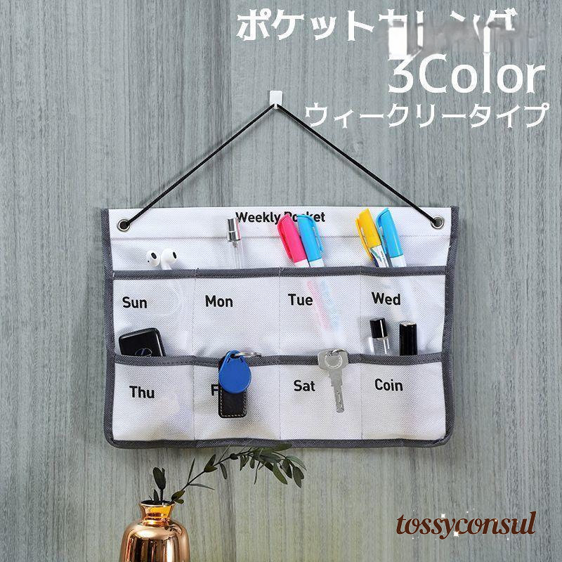 ポケットカレンダー 小物入れ 新生活 吊り下げ 収納ポケット ウィークリー お薬カレンダー 週間 便 家計簿 ウォールポケット ギフト 壁掛け プレゼント 小物収納 スケジュール