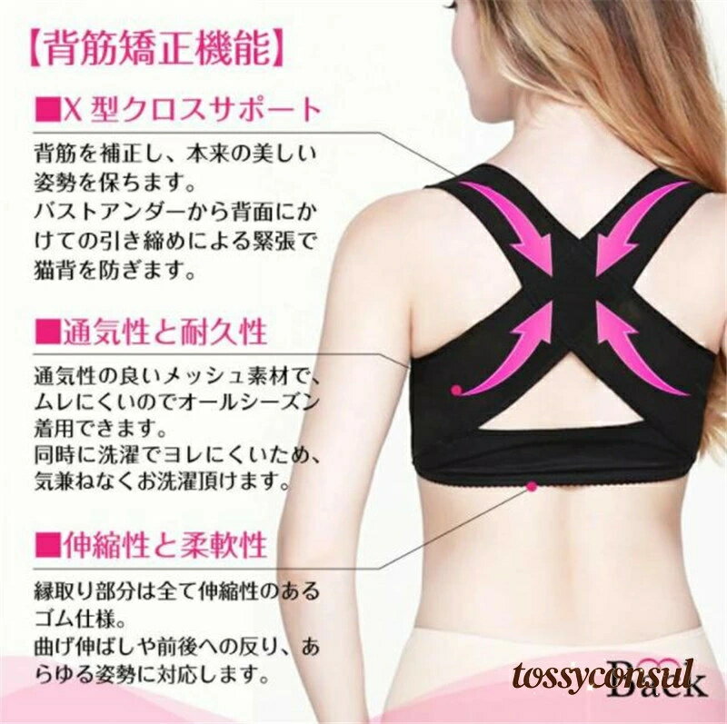 姿勢矯正 背筋矯正 肩こり解消グッズ 男性 姿勢改善 巻き肩 2枚セット 改善 新生活...