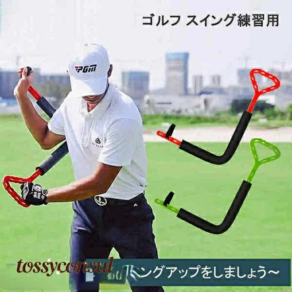 ゴルフ 素振り練習 飛距離up ゴルフ用品スイング golf 新生活 シャロースイング 器具 トレーニング フォーム矯正 プレゼント 父の日 スイング練習 在宅 ゴルフグッズ スイングトレーナー スイング練習