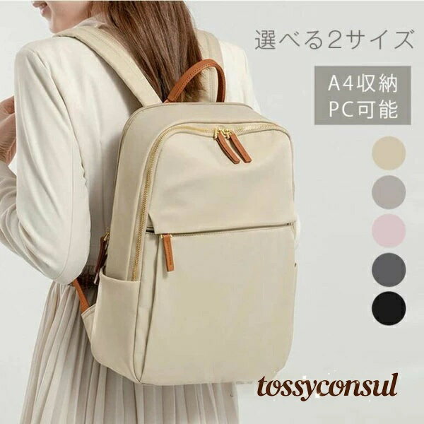 乐天商城 - リュック 軽量 a4 プレゼント ビジネスリュック 新生活 女性 通勤リュック 通勤 おしゃれ レディース pc レディース 通勤 ギフト 軽い ノートpc 大容量