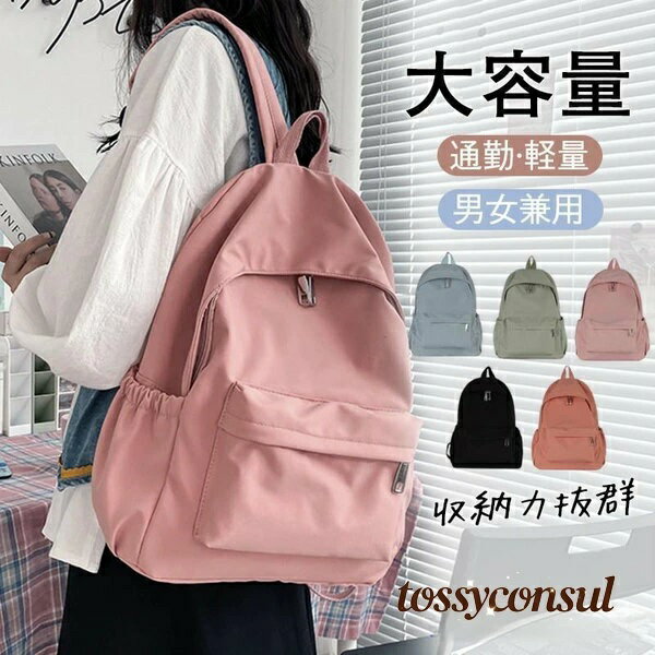 乐天商城 - 通学 通勤 防水 レディース リュック シンプル 新生活 韓国 ギフト A4 リュックサック 無地 バックパック プレゼント 大容量 メンズ 軽量 一部おしゃれ ジュニア