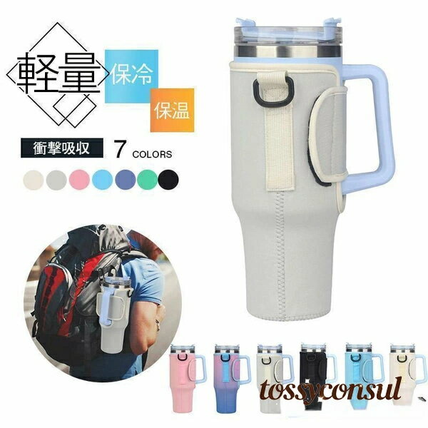 休日 子供 新生活 保護 ギフト レジャー 旅行 登山 プレゼント 保温 ペットボトルホルダー アウトドア 水筒カバー キャンプ 衝撃吸収 ゴルフ 保冷 肩掛け 大人 持ち運び