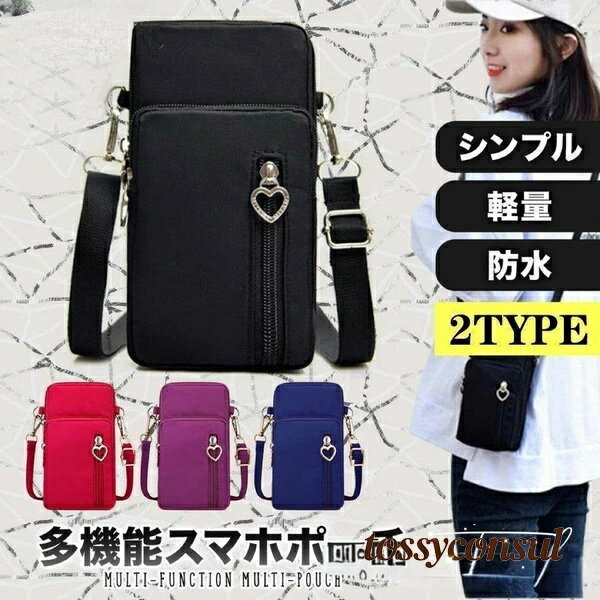 乐天商城 - スマホポーチ 化粧ポーチ コンパクト 斜めがけ ポシェット スマホケース ミニ コスメポーチ 新生活 プレゼント 防水 ギフト ショルダーバッグ レディース おしゃれ かわいい