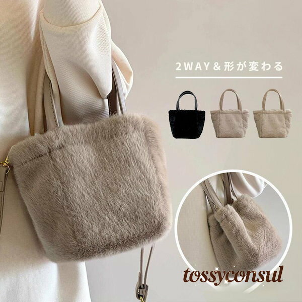 乐天商城 - ハンド 秋 プレゼント 2way レディース 2点セット ふわふわ ギフト 黒 新生活 かばん フェイクファー バッグ ショルダー ベルト 冬