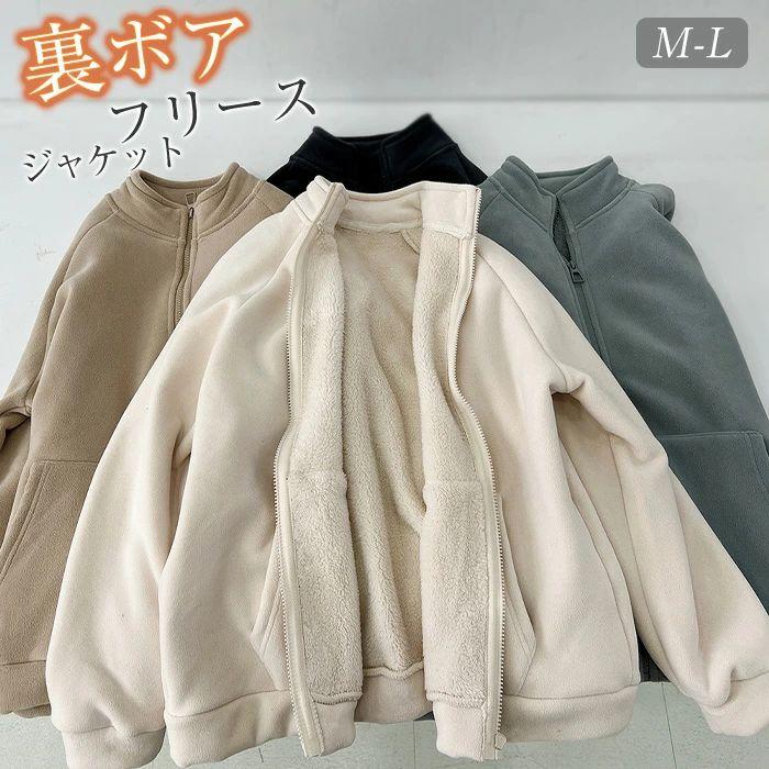 乐天商城 - フリースジャケット ボアジャケット コート ジップアップ ボアコート 冬 ブルゾン レディース 秋 無地 トップス フリース ット