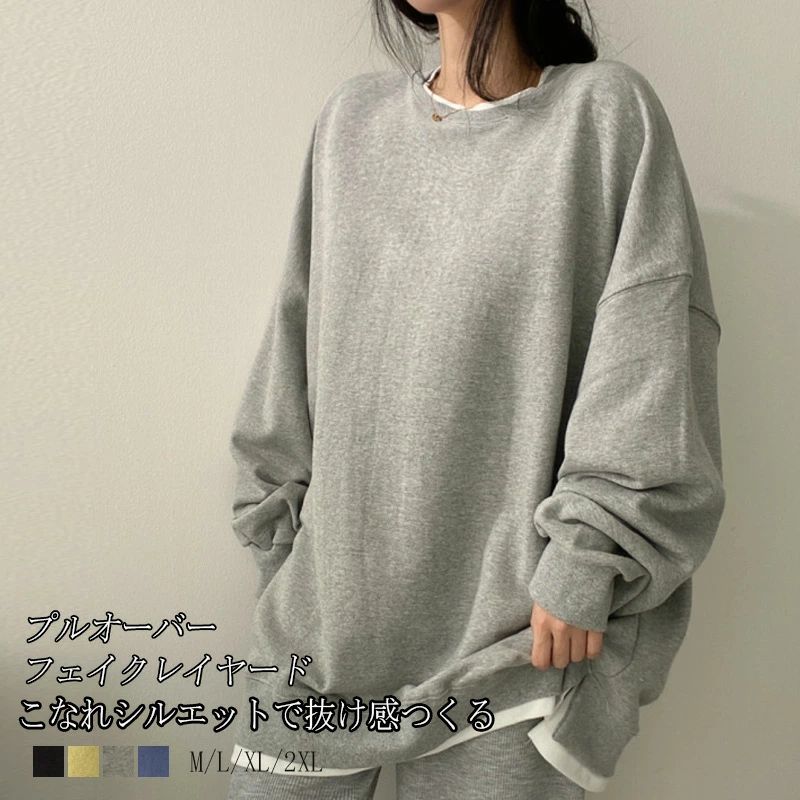 体型カバー スウェット 無地 シンプル トレーナー アウター レイヤード風 丸首 パーカー 大きいサ 重ね着風 ゆったり デザイン