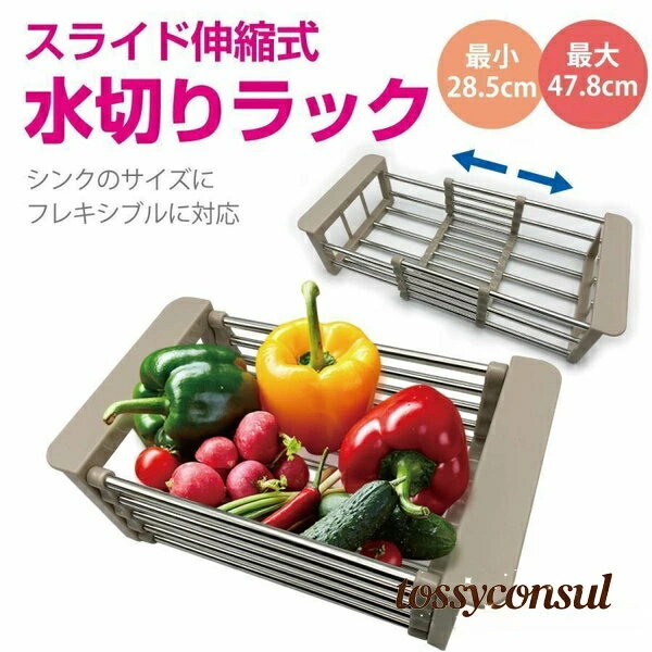 乐天商城 - シンク内 水切りラック 水切りトレー ギフト シンク上 ステンレス 大容量 おしゃれ スライド式 新生活 プレゼント 水切りかご