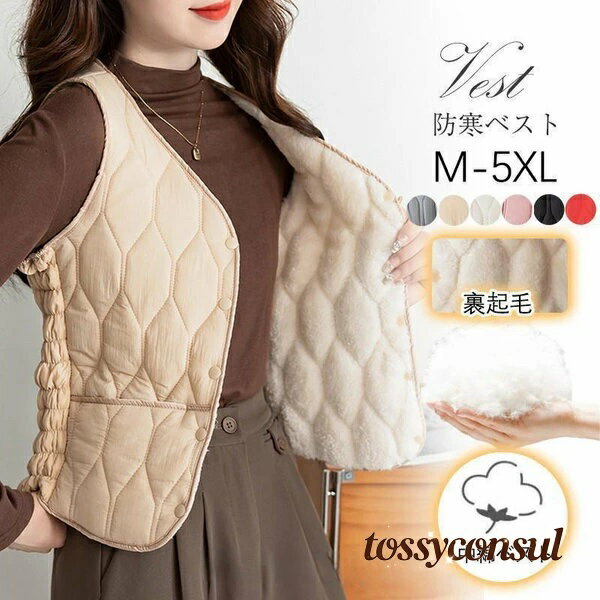 乐天商城 - チョッキ トップス 新生活 防寒ベスト カジュアル ギフト 秋冬 30代 プレゼント ボアベスト ジレ 裹起毛 中綿ベスト ボア レディース ダウンベスト アウター 40代