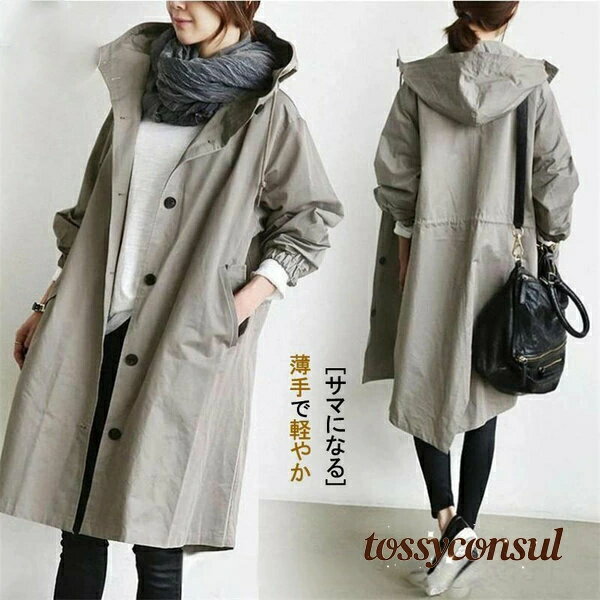 乐天商城 - ロング丈 フード付き ギフト スプリングコート ジャケット トレンチコート プレゼント ビッグシルエット 薄手 レディース ゆったり 春コーデ 春 新生活 春コート アウター カジュアル