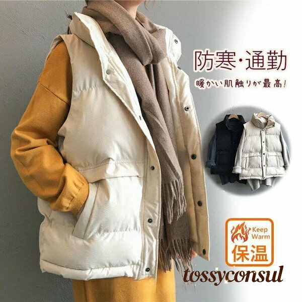 乐天商城 - プレゼント 新生活 立ち襟 通勤 ゆったり ダウンベスト 防寒 ギフト 薄手 レディース 秋冬 トップス ハイネック 中綿入り 通学 ジレ チョッキ ベスト 中綿ベスト アウター