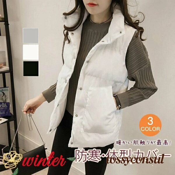 乐天商城 - レディース ダウンベスト 防寒着 シンプル 暖かい 着痩せ アウター 中綿ベスト ギフト 明日まで おしゃれ ダウンコート ショート丈 秋 冬 大きいサイズ 新生活 プレゼント