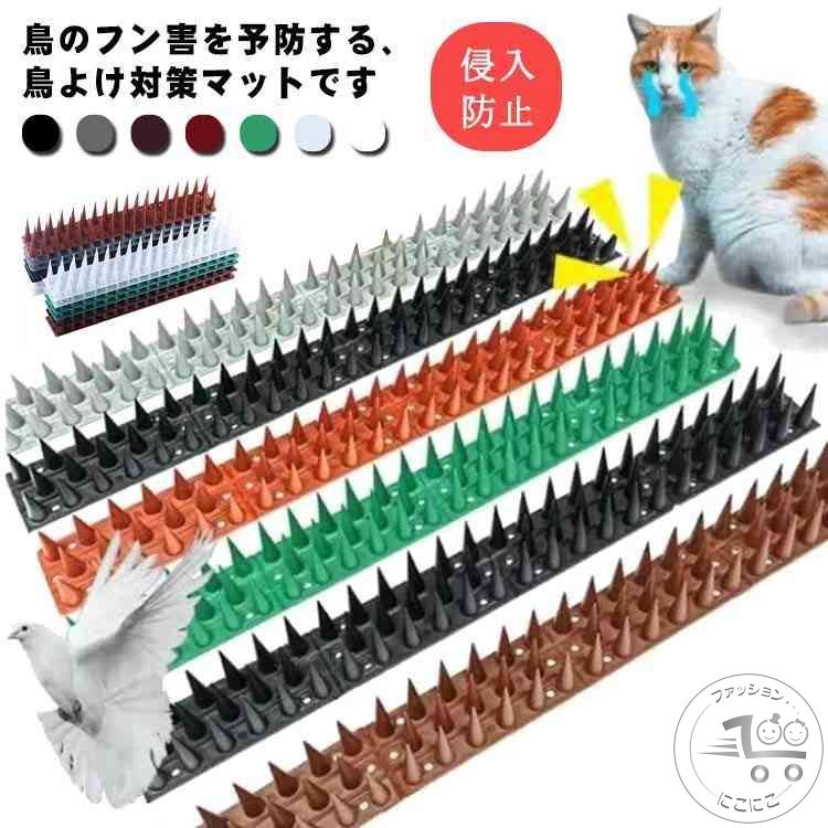 鳥よけシート カラス カラスよけ ベランダ 猫よけ 鳥除け 菜園 鳥よけ グッズ 園芸 防鳥 用品 糞害対策 家庭菜園 鳥よけ対策マット 玄関 ガーデニング ハトよけ ハト避け 侵入防止 鳩 予防
