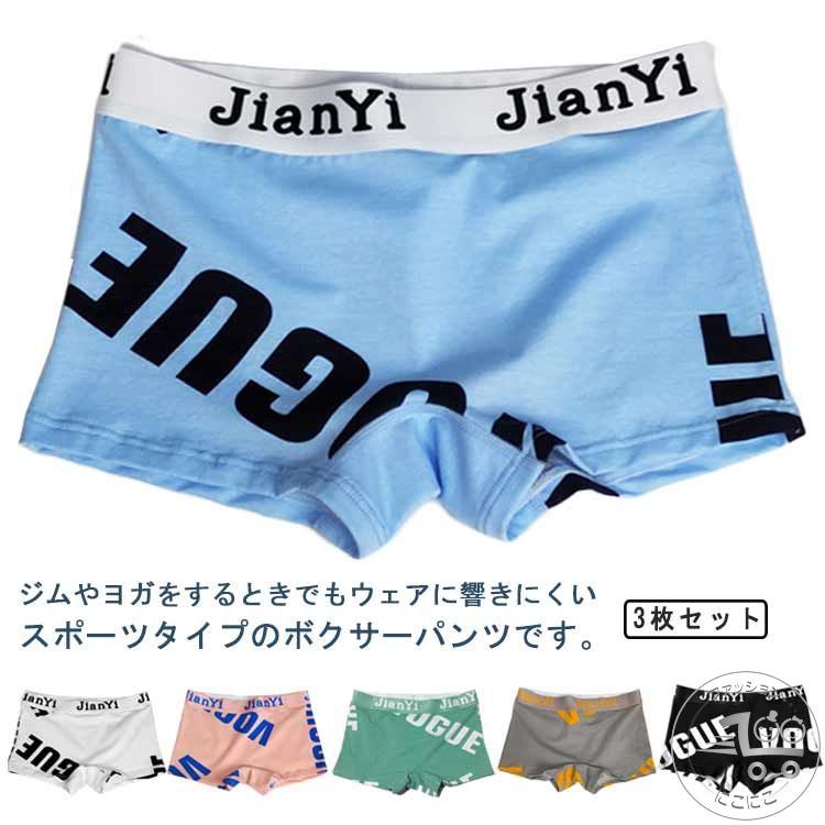 お洒落 ジェンダーレス 3枚セット 通気性 男女兼用 メンズ レディース ローライズ ...
