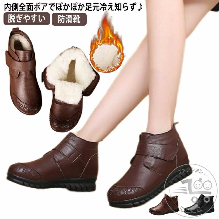 乐天商城 - 介護靴 フラットシューズ 外反母趾 高齢者 ショートブーツ レディース 敬老の日 ふかふか 母の日 脱ぎやすい 歩きやすい ミセス 冬靴 あったかシューズ 防寒ブーツ お年寄り 履きやすい 裏ボア 防滑靴 防寒ブーツ 婦人靴