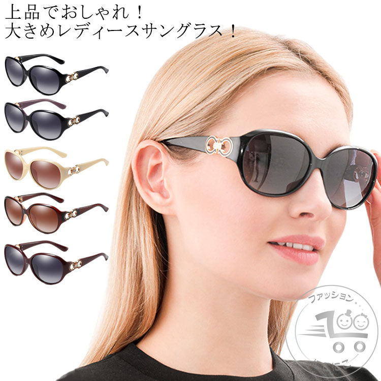 眼鏡 偏光レンズ ドライブ ラージ UV400 おしゃれ 大き目 偏光 紫外線カット おしゃれ レディース サングラス 偏光サングラス uv 運転 小顔 軽量 釣り メガネ スポーツ uvカット