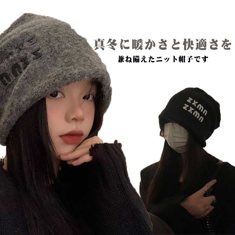 Knit Hat - 通学 男女兼用 レディース 大人 ふわふわ 締め付けない 学生 キャップ イヤマフ 防寒対策 帽子 秋冬 通勤 耳の防寒 小顔効果 カジュアル 防寒 ぼうし 旅行 自転車 ニット帽 冬アイテム 大きいサイズ 送料無料 耳あて 可愛い