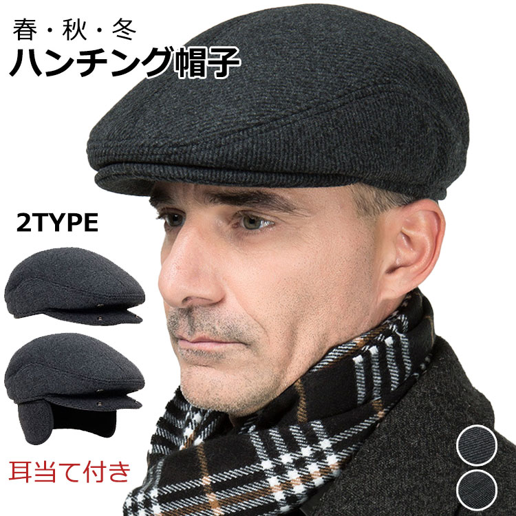 乐天商城 - キャスケット 薄手 メンズ シンプル＆ベーシック スタイル 冬 キャップ ウール混 耳当て付き 高齢者 ダークグレー 中綿入り 春秋