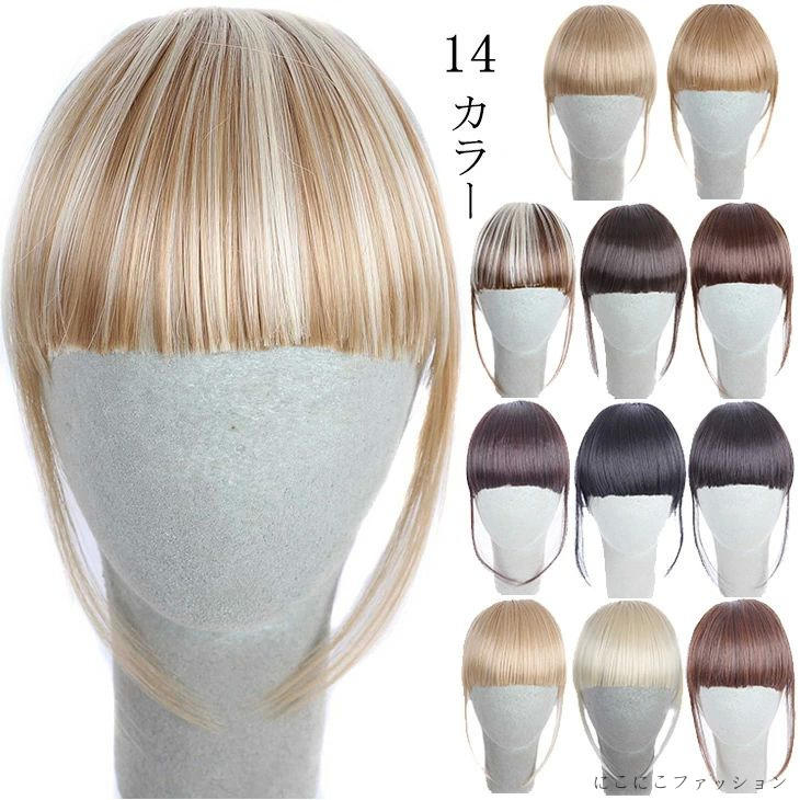 イベント ダンスウィッグ クリスマス パーティー ぱっつん 前髪ウィッグ つけ毛 エクステ ライブ ふんわり かつら カラフル ヘアピース 結婚式 空気感前髪 ダンサー髪型 小顔 コスプレ ナチュラルカラー 可愛い ブレーズ ハロウィン
