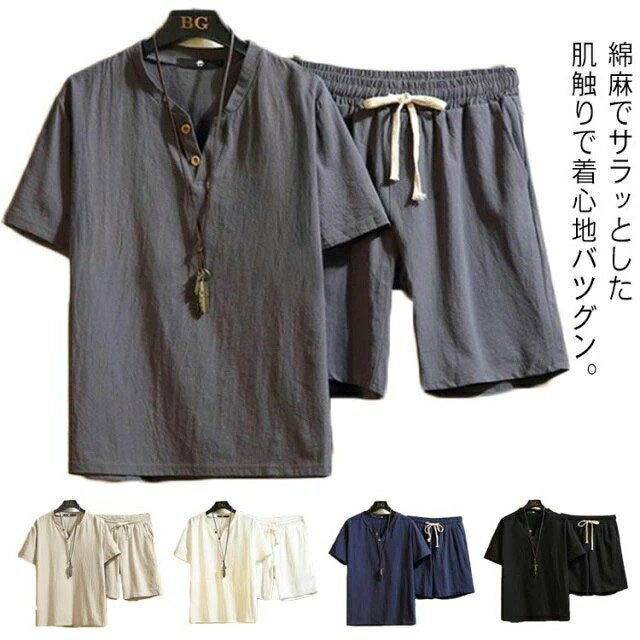 綿麻でサラッとした肌触りで着心地バツグン。柔らかいの薄手の生地で夏に欠かせない一品。爽やかな印象のすっきりとした襟周り。汗をかいても速乾できるので快適にご着用いただけます。夏物寝間着代わりの部屋着としてもご利用頂けます。サラッとした着心地かつスマートなラインで、シルエットもバッチリな仕上がり。春夏の毎日を快適に過ごして頂ける上下セット！20代、30代、40代、50代、60代年齢を問わず、幅広い世代に適用し、方々ご愛用頂ける綿麻Tシャツとズボンの2点セットです。 サイズ M L XL 2XL 3XL 4XL 5XL サイズについての説明 M:トップス着丈62/胸囲96/肩幅40/袖丈19.5/ウエスト72/ボトムス着丈46(cm)　L:トップス着丈63/胸囲100/肩幅41/袖丈20/ウエスト75/ボトムス着丈47(cm)　XL:トップス着丈64/胸囲104/肩幅42/袖丈21/ウエスト78/ボトムス着丈48(cm)　2XL:トップス着丈65/胸囲108/肩幅43/袖丈21.5/ウエスト81/ボトムス着丈49(cm)　3XL:トップス着丈66/胸囲112/肩幅44袖丈22/ウエスト84/ボトムス着丈50(cm)　4XL:トップス着丈67/胸囲116/肩幅45/袖丈23/ウエスト87/ボトムス着丈51(cm)　5XL:トップス着丈68/胸囲120/肩幅46/袖丈23.5/ウエスト90/ボトムス着丈52(cm) 素材 綿、麻 色 ホワイト ブラック グレー ネイビー イエロー 備考 ●サイズ詳細等の測り方はスタッフ間で統一、徹底はしておりますが、実寸は商品によって若干の誤差(1cm〜3cm )がある場合がございますので、予めご了承ください。 ●商品の色は、撮影時の光や、お客様のモニターの色具合などにより、実際の商品と異なる場合がございます。あらかじめ、ご了承ください。 ●製品によっては、生地の特性上、洗濯時に縮む場合がございますので洗濯時はご注意下さいませ。 ▼色味の強い製品によっては他の衣類などに色移りする場合もございますので、速やかに（脱水、乾燥等）するようにお願いいたします。 ▼生地によっては摩擦や汗、雨などで濡れた時は、他の製品に移染する恐れがございますので、着用の際はご注意下さい。 ▼生地の特性上、やや匂いが強く感じられるものもございます。数日のご使用や陰干しなどで気になる匂いはほとんど感じられなくなります。