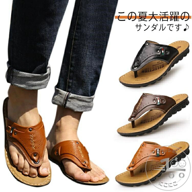 紳士 軽い PUレザー 父の日 ビーチサンダル メンズ 歩きやすい 鼻緒 靴 トングサンダル ぺたんこ 夏 レザーサンダル 旅行 プレゼント サンダル 突っかけ