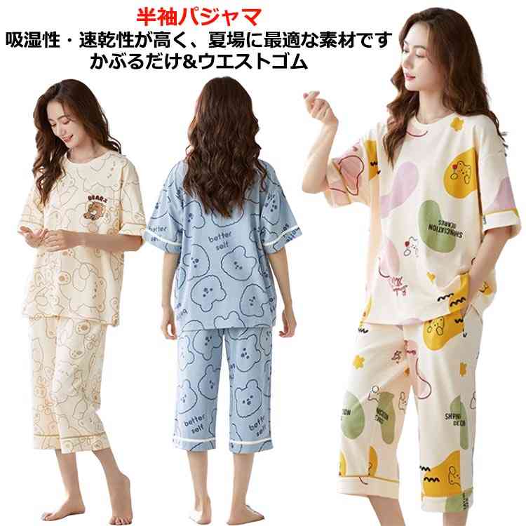 乐天商城 - かわいい 夏 大きいサイズ パジャマ ルームウェア 夏用パジャマ レディース M L 春 半袖パジャマ XL 大人用 母の日 大人用 3XL 丸首 夏パジャマ 可愛いパジャマ 入院 パジャマ 襟なし 綿 部屋着 上下セット 上下セット