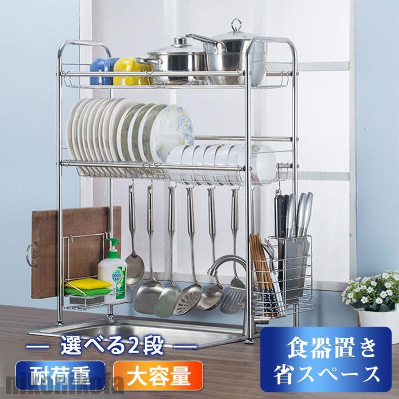 乐天商城 - 水切りかご プレゼント カトラリーケース付き 新生活 大容量 棚 80cm 2段 90cm 食器置き 乾燥 水切りラック 収納 ステンレス製 まな板収納 大容量 ギフト シンク上