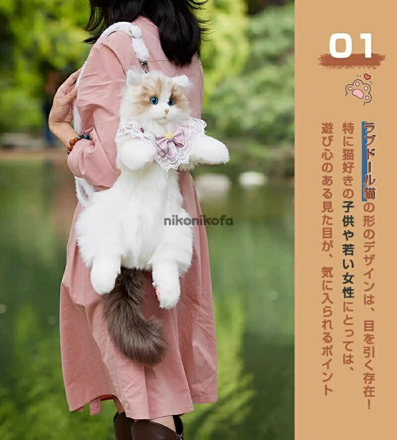 乐天商城 - 女の子 猫ちゃん型バッグ ラッピング包装 プレゼント バッグ ぬいぐるみ 猫 高級感 ギフト 鞄 リアル 3way 動物 ショルダーバッグ ぬいぐるみ本物そっくり 誕生日 女性用 長毛 リュック 娘 ファー 新生活 斜め掛け 猫 バッグ