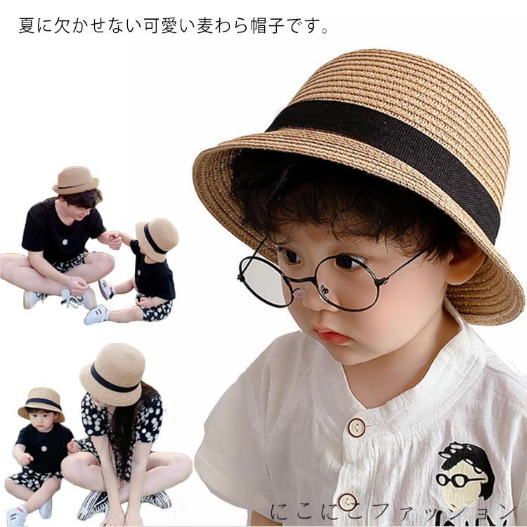 親子 帽子 UV対策 日よけ 男の子 キッズ ベビー 帽子 大人 幼児 かわいい ハット 子供 女の子 麦わら帽子 紫外線対策 赤ちゃん 日除け シンプル お揃い UVケア おしゃれ
