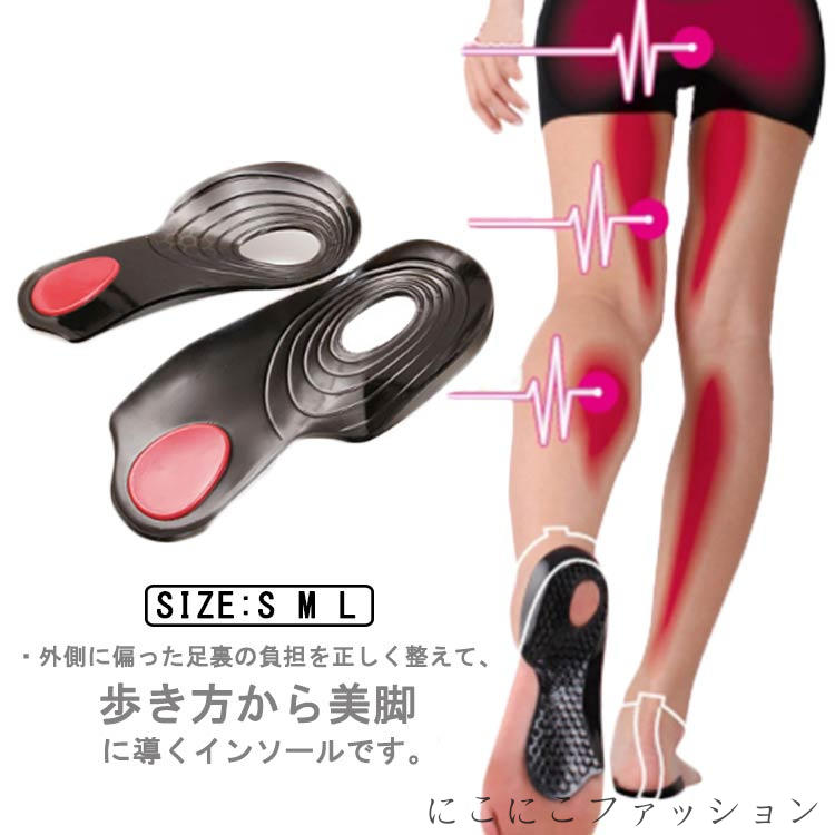 中敷き O脚矯正 下半身 ダイエットシューズ スリム O脚 O脚対策 骨盤矯正 部分痩せ 下半身 ダイエット インソール 内転筋 引き締め エクササイズ 歩行矯正 内もも ジェル