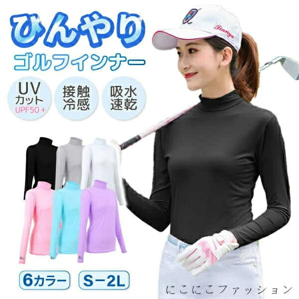 Outdoor Wear - 薄い ゴルフウェア 長袖 大きいサイズ 春夏 日焼け対策 夏 インナー レディース ウェア カジュアル スポーティー 吸汗性 ゴルフ ひんやり シャツ ゴルフウェア 初心者 シンプル トップス 放熱性 UVカット おしゃれ ポロシャツ 通気性 速乾性 レディース 動きやすさや