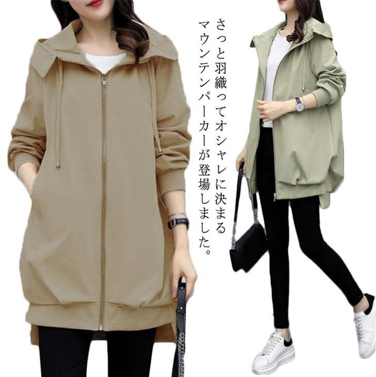 乐天商城 - 秋物 ゆったり ジップアップ 春 フード付き マウンテ マウンテンパーカー コート 春服 カジュアル 秋服 羽織り 長め丈 春物