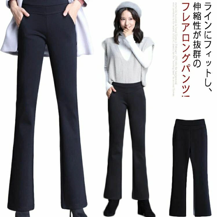 Rakuten - ウ ストレッチ カジュアル 大きいサイズ 秋冬 きれいめ シンプル 無地 春 ハイウエスト ロングパンツ おしゃれ オフィス 通勤